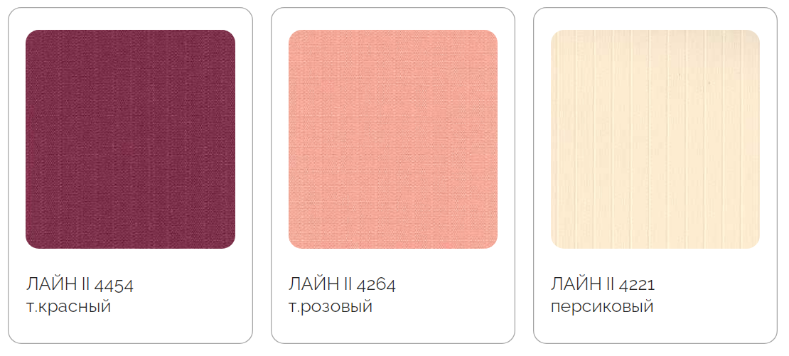Лайн красный.png
